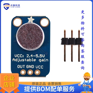 1063【AMP MICROPHONE ADJUSTABLE】评估和演示板套件