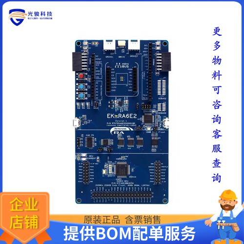 RTK7EKA6E2S00001BE【EK-RA6E2 EVALUATION KIT FOR RA6E】嵌入
