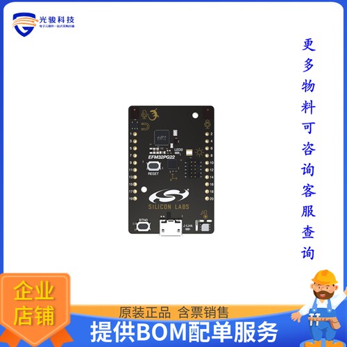 PG22-DK2503A[EFM32 PG22 32-BIT MCU DEV KIT]评估板