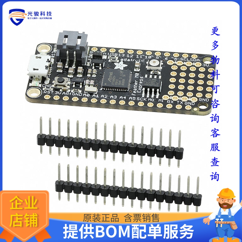 3403【FEATHER M0 EXPRESS ATSAMD21G18】嵌入式MCU、DSP评估板