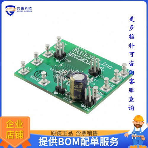 MIC22205YML-EV【EVAL BOARD 2A SYNC BUCK REG】DC/DC、AC/DC、S