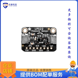 SENSOR PRESSURE STEMMA 子卡 4633 扩展板 LPS22