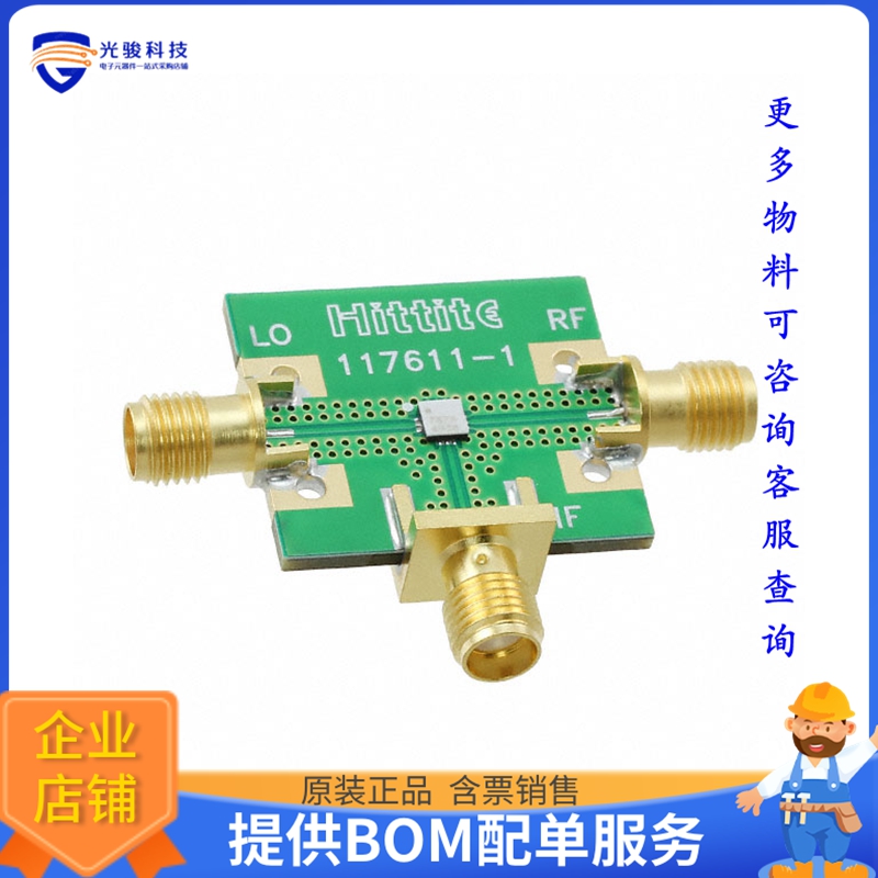 EV1HMC787ALC3B【EVAL BOARD FOR HMC787ALC3B】射频评估板开发