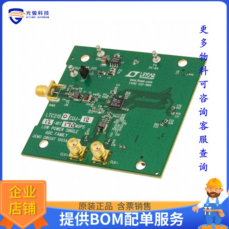 DC1565A-F【BOARD DEMO 170MSPS LTC2150-12】模数转换器评估板