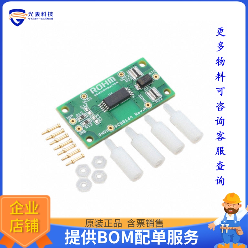 BM61M41RFV-EVK001【EVAL BOARD FOR BM61M41R】评估和演示板套件