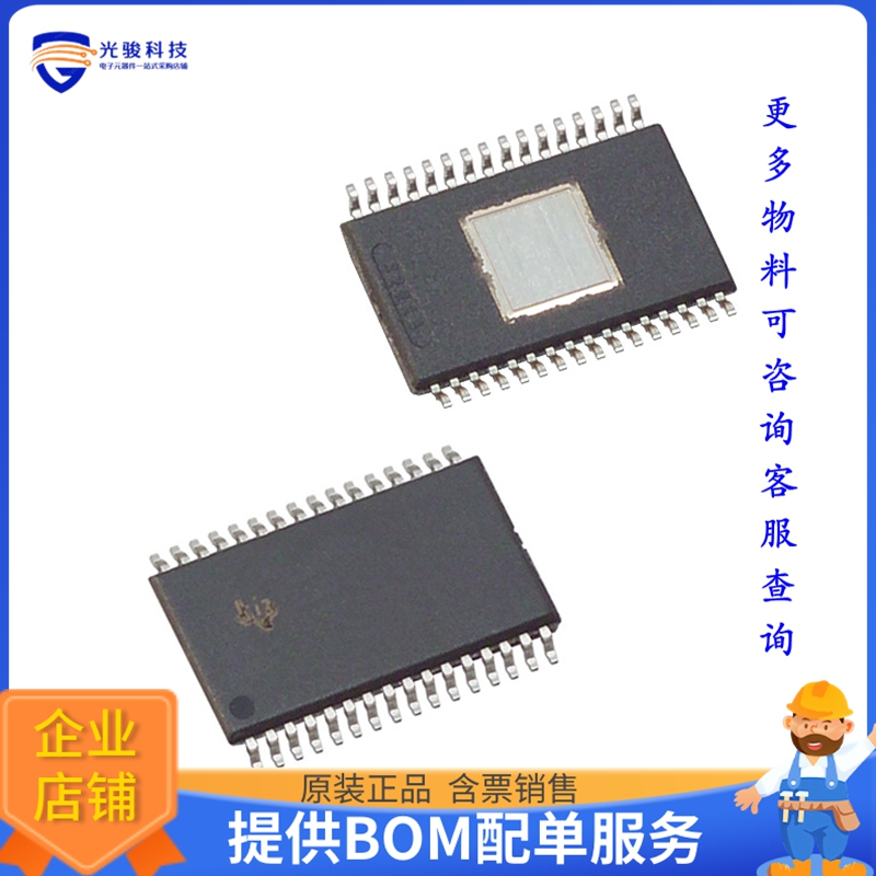 TAS5751MDCAR《线性芯片IC AMP CLASS D STER 25W 48HTSSOP》