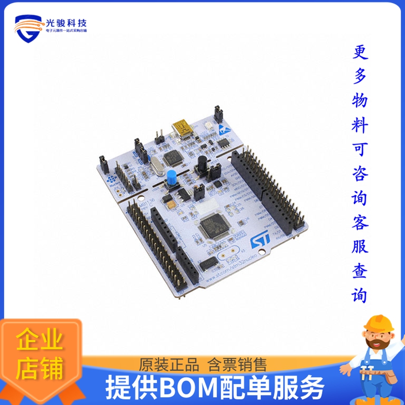 NUCLEO-L010RB【NUCLEO-64 STM32L010RB EVAL BRD】嵌入式MCU、DS