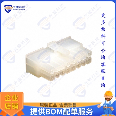 39012160 连接器CONN RCPT HSG 16POS 4.20MM