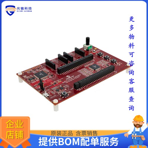 DM330030【DSPIC33CK CURIOSITY DEVELOPMENT】嵌入式MCU、DSP评