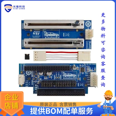 AEK-CON-C1D9031【CONNECTOR BOARD FOR MCU AND AUDI】评估和演