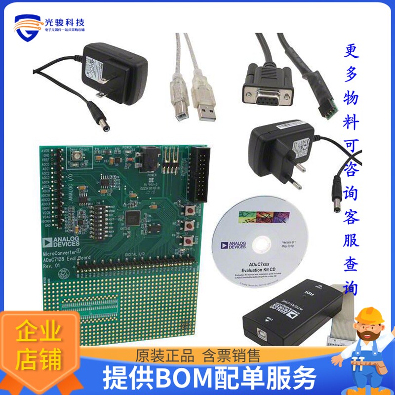 EVAL-ADUC7128QSPZ【QUICKSTART PLUS ADUC71XX EVAL BD】嵌入式M