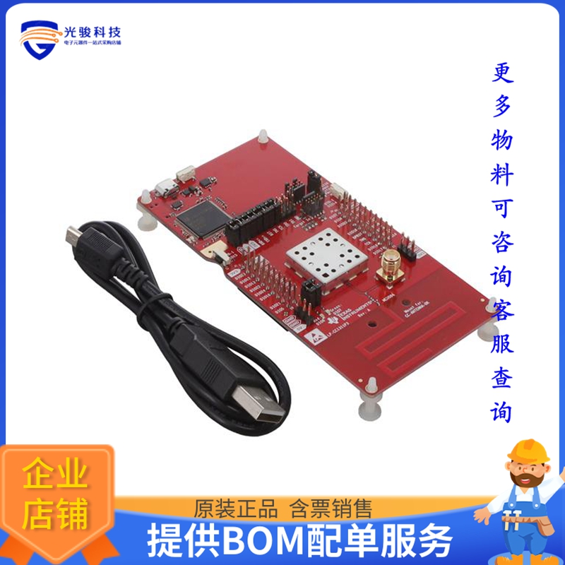 LP-CC1311P3【CC1311P3 LAUNCHPAD DEVELOPMENT K】射频评估板开