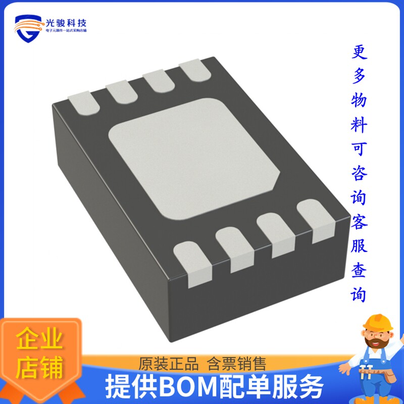 ST1L08PUR电源芯片《IC REG LINEAR POS ADJ 800MA 8DFN》
