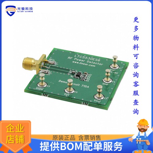 DC715A【EVAL BOARD FOR LTC5530ES6】射频评估板开发套件