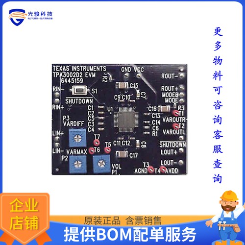 TPA3002D2EVM[EVAL BOARD FOR TPA3002D2]评估板