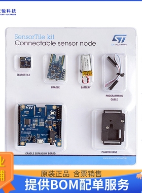 STEVAL-STLKT01V1【SENSORTILE DEV KIT】传感器评估板