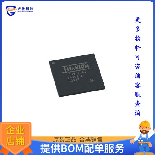 TI180J361C3微控器《FPGA TITAN 80GPIO 640DSP 361BGA》