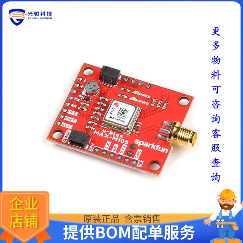 GPS-18037【SPARKFUN GNSS RECEIVER BREAKOUT】扩展板、子卡