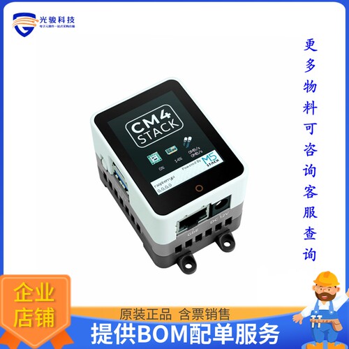 K127-US[M5STACK CM4STACK DEVELOPMENT KIT]评估板