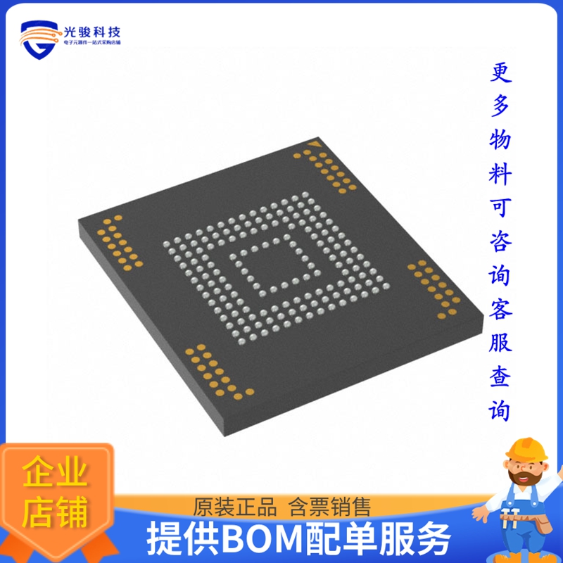 MTFC256GASAONS-IT《存储器芯片IC FLASH 2TBIT UFS2.1 153TFBGA