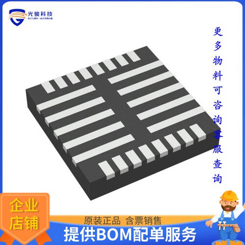 MP6540HGU-A-Z电源芯片《50V, 5A, THREE-PHASE POWER STAGE》