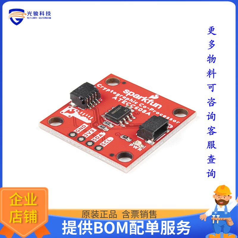 DEV-18077【SPARKFUN CRYPTOGRAPHIC CO-PROCES】扩展板、子卡