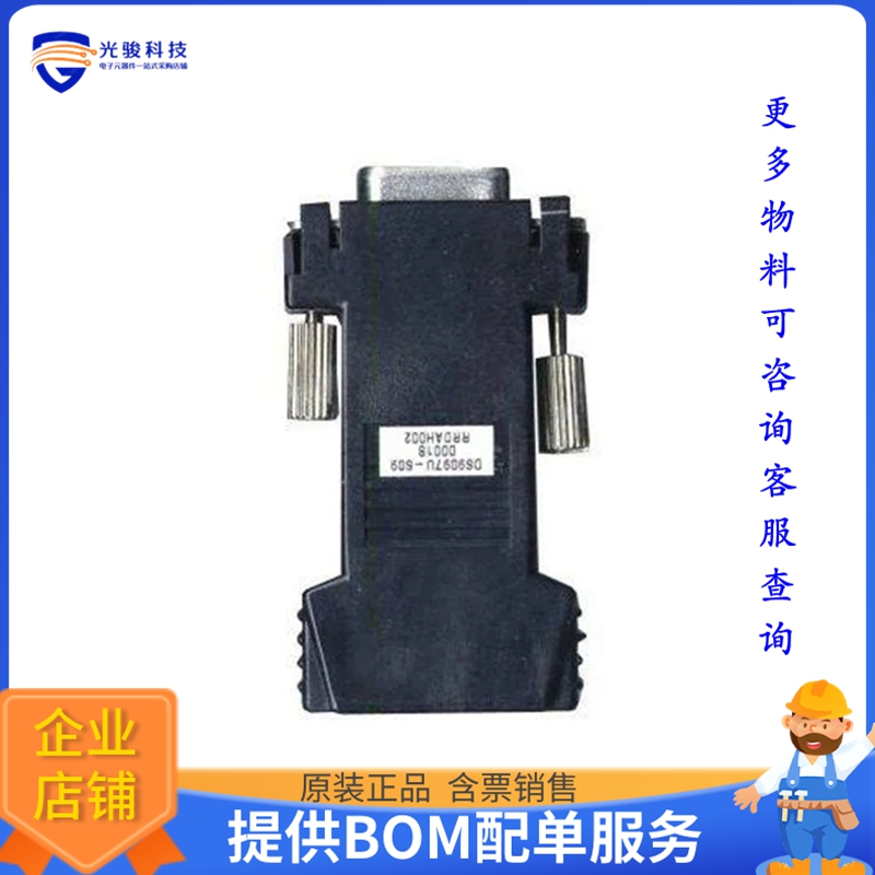 DS9097U-E25#【ADAPTER COM PORT RS232 DB-25】开发板、编程器