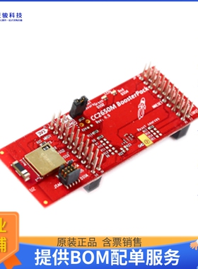 BOOSTXL-CC2650MA【CC2650 BLE BOOSTERPACK BOARD】扩展板、子卡