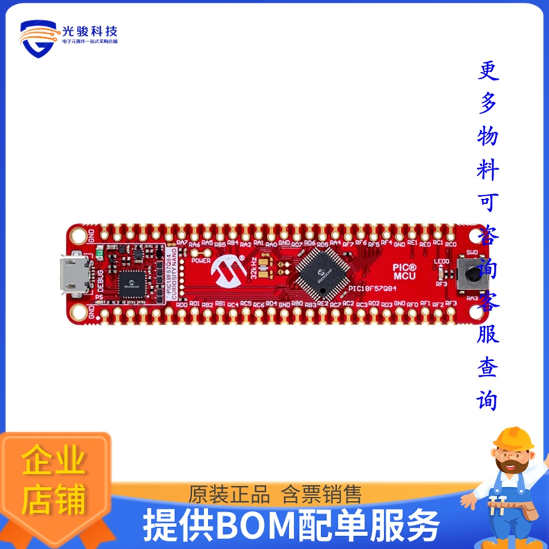 DM182030【PIC18F57Q84-CNANO】嵌入式MCU、DSP评估板