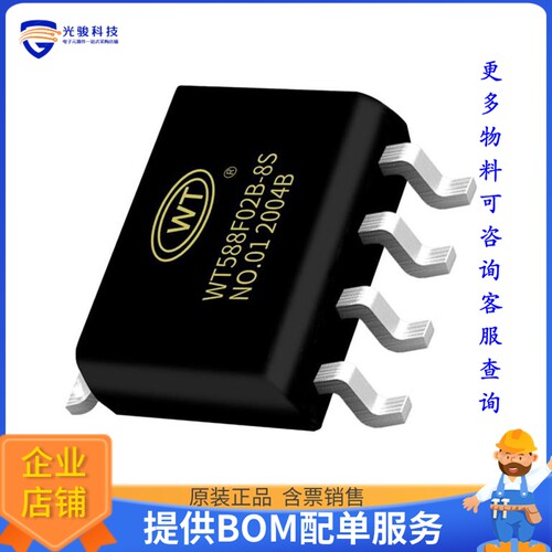 WT588F02B-8S微控器《WT588F02B-8S IS A 16-BIT DSP VOI》