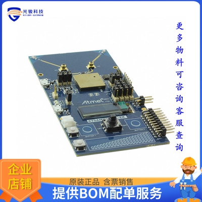 ATSAMR21ZLL-EK【SAMR21 ZIGBEE LIGHT LINK EVALKIT】射频评估