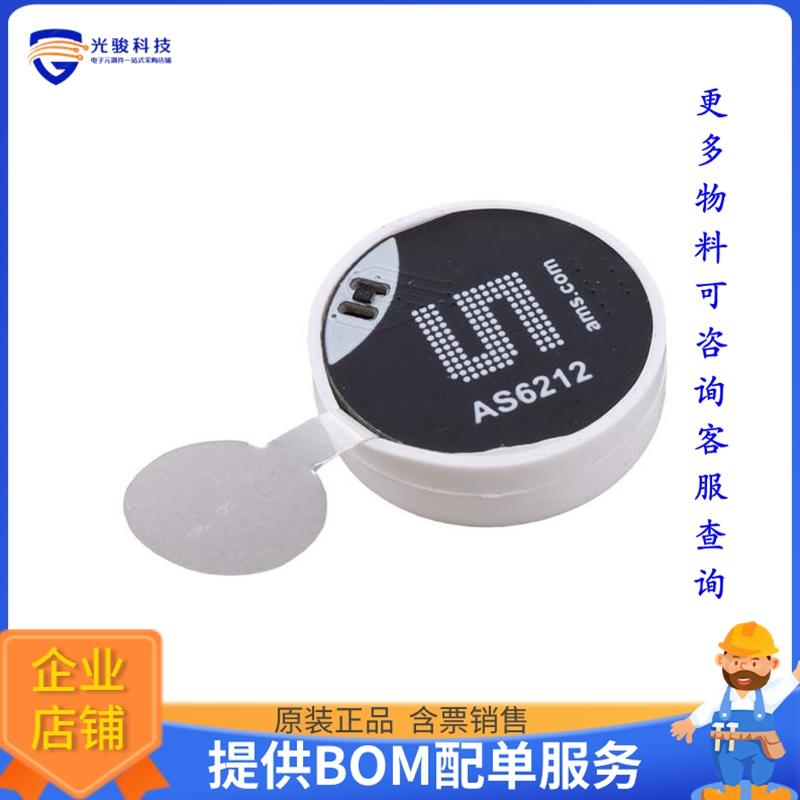 AS6212-DK【AS6212 DEMO KIT】传感器评估板