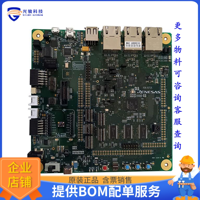 RTK9RZT2L0S00000BJ【RENESAS STARTER KIT+ FOR RZ/T2L】嵌入式M