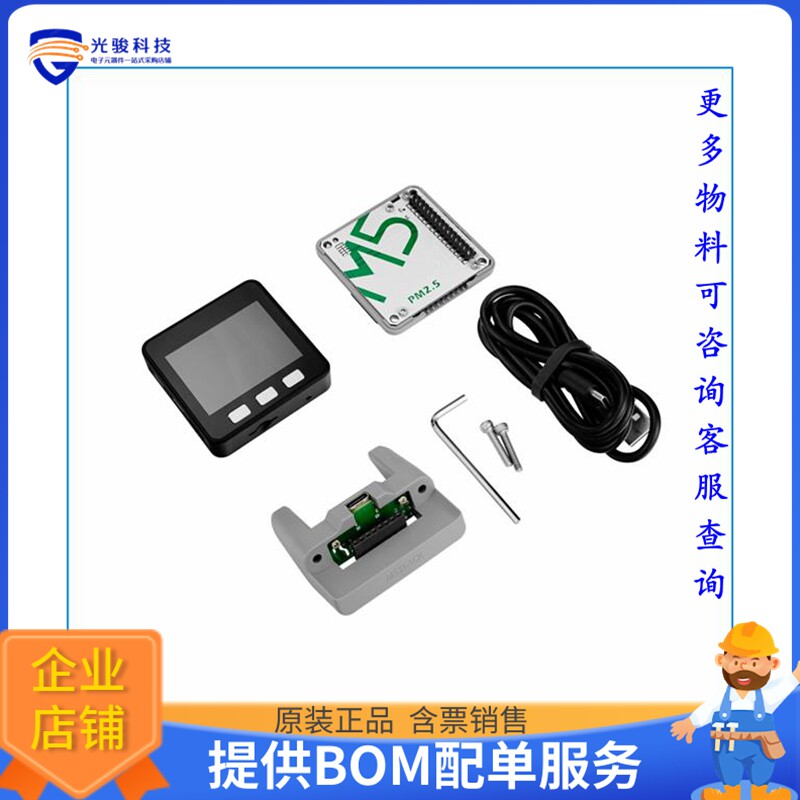 K023-B【PM2.5 AIR QUALITY KIT (PMSA003 +】扩展板、子卡