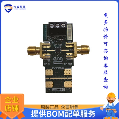 EV90G301【EVALUATION BOARD FOR CMX90G301】射频评估板开发套件