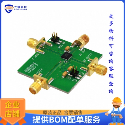 110227-HMC507LP5【BOARD EVAL HMC507LP5E】射频评估板开发套件