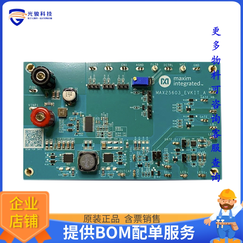 MAX25603AUI/V+电源芯片《IC LED DRIVER CTRLR PWM 28TSSOP》