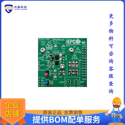 EPC90164[BD DEMO 1/2 BRIDGE 100V EPC2367]评估板