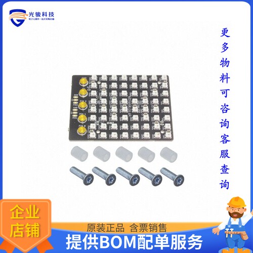 5645[MICROBIT ZIP TILE 8X8 LED MATRIX]评估板
