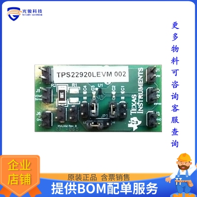 TPS22920LEVM【EVAL MODULE FOR TPS22920L】评估和演示板套件