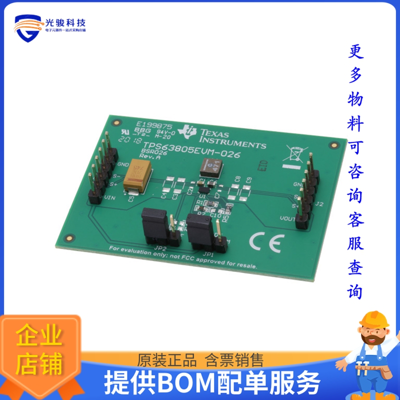 TPS63805EVM-026【DEVELOPMENT POWER MANAGEMENT】DC/DC、AC/DC