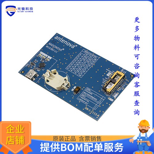 M10382-U1[EVAL KIT GPS UBLOX]评估板