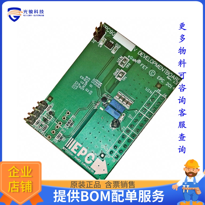 EPC9033【BOARD DEV FOR EPC2020 60V EGAN】评估和演示板套件