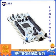 NUCLEO-F767ZI【NUCLEO-144 STM32F767ZI EVAL BRD】嵌入式MCU、D