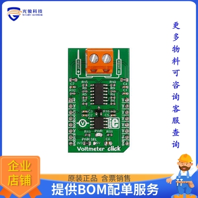 MIKROE-2436【VOLTMETER CLICK】扩展板、子卡