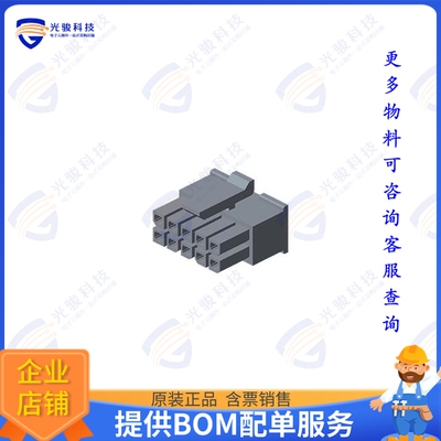57960-004H0H1-002 连接器4P, 3.0MM PITCH MICRO LOCK HOUSI