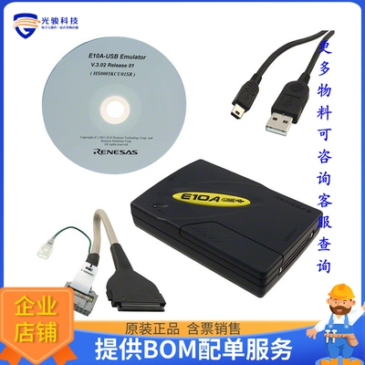 HS0005KCU01H[ON CHIP DEBUG EMULATOR]编程器