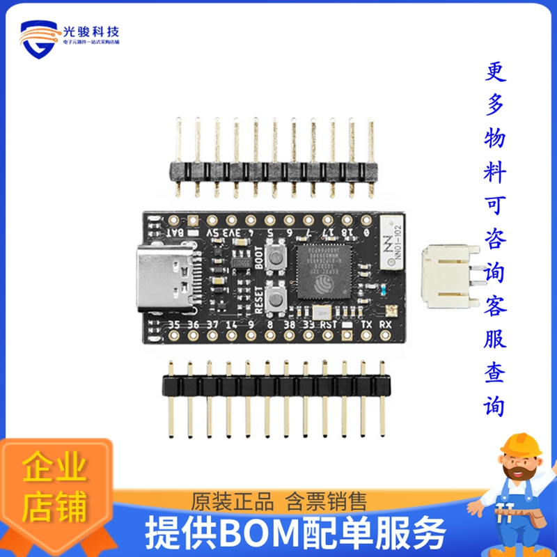 5029【TINYS2 - TINYPICO ESP32-S2 DEVEL】射频评估板开发套件