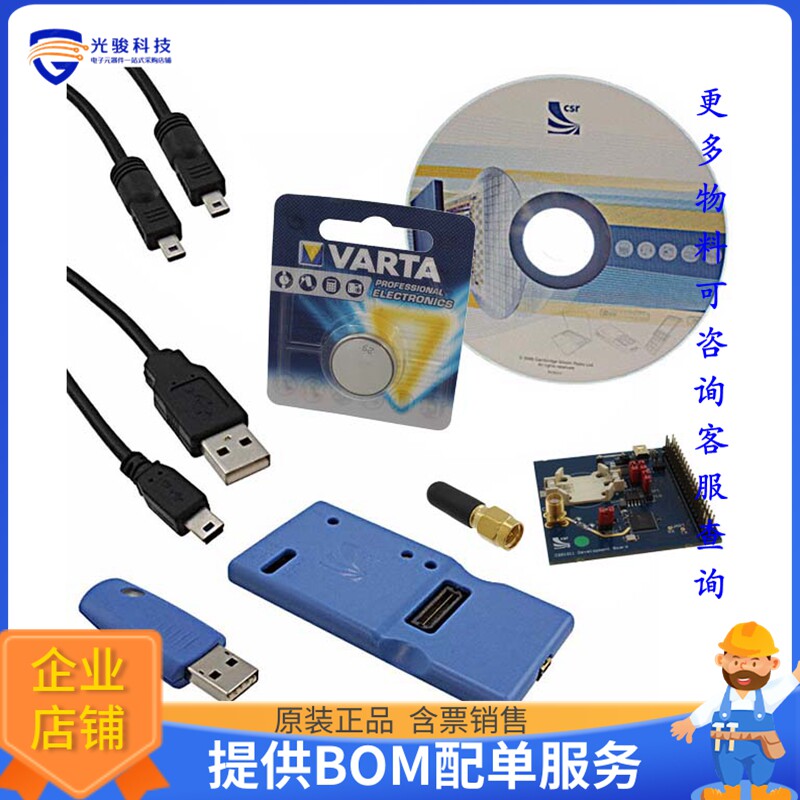 DK-CSR1011-10138-1A【EVAL KIT FOR CSR1011】射频评估板开发套