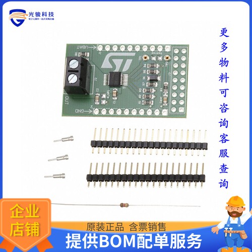 EV-VN7E010AJ[EVAL BOARD FOR VN7E010AJ]评估板